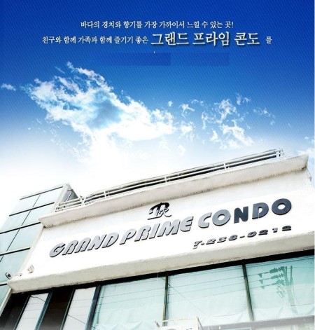 그랜드민박 이미지