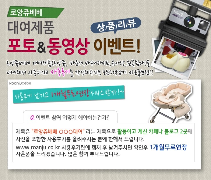 로앙쥬베베 이미지