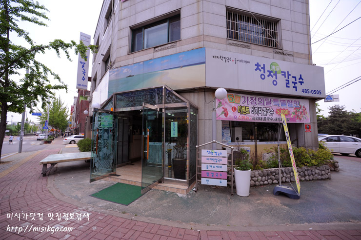 청정칼국수 이미지