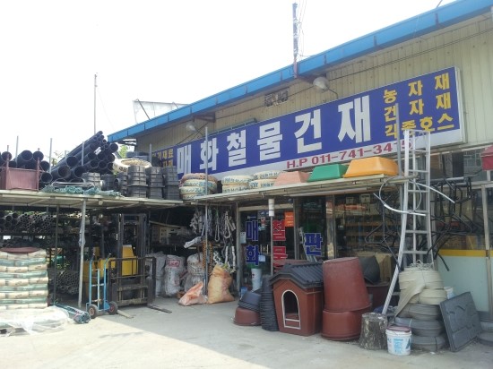 화성철물 이미지