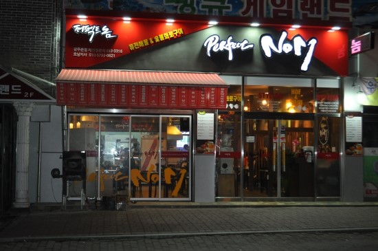퍼펙트인테리어 이미지