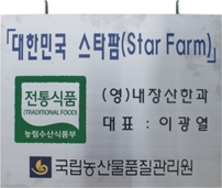 내장산식품 이미지
