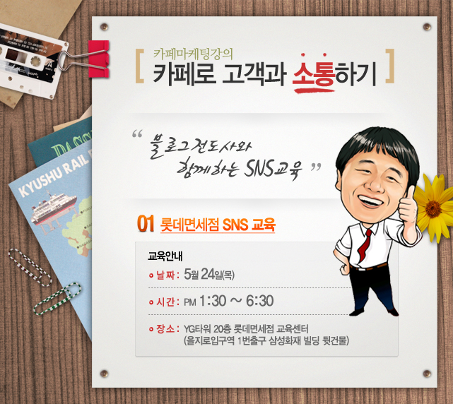 롯데면세점까페 이미지