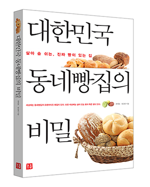 동네빵집 이미지