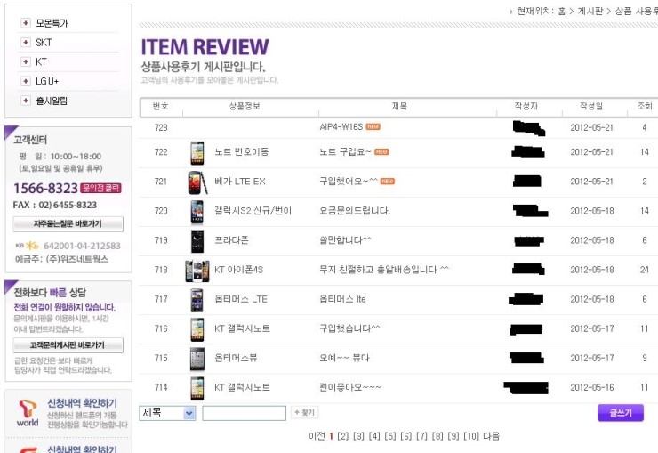 몬스터통신 이미지