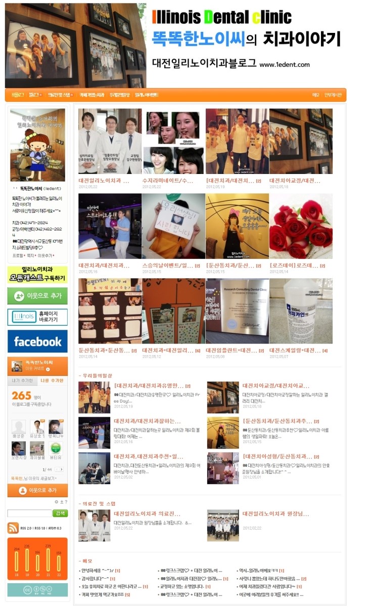 일리노이치과 이미지