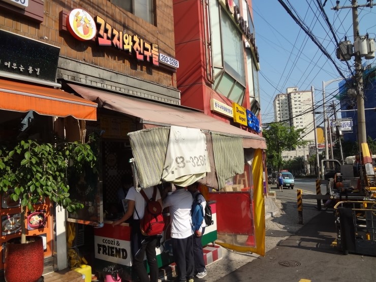 꼬지와 친구들 이미지