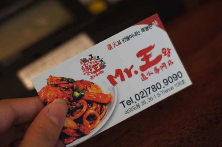 미스터왕 이미지