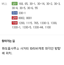 산장작구이 이미지