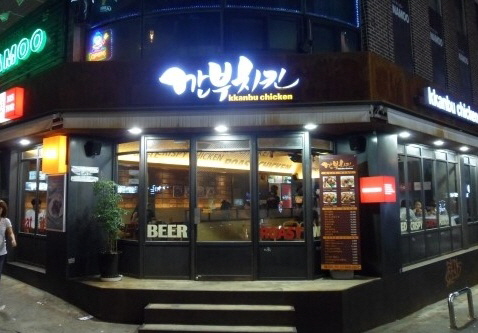 깐부치킨 이미지
