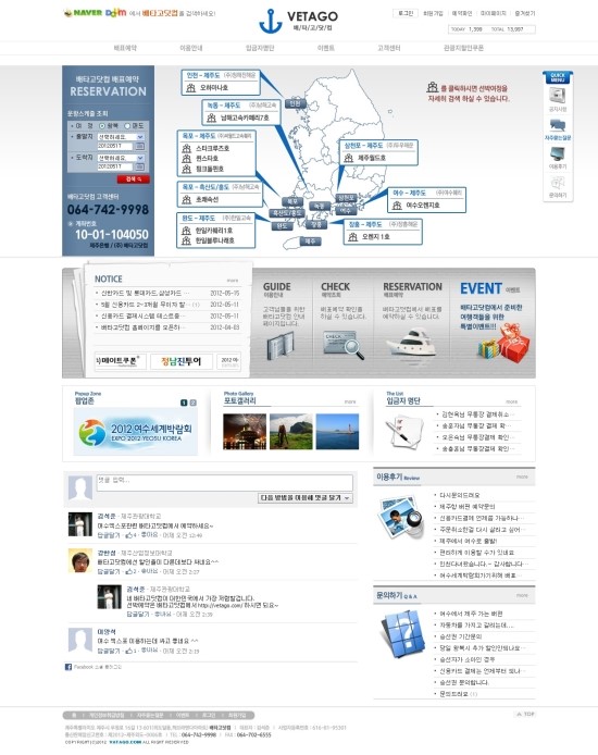 (주)배타고닷컴 이미지