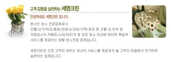 세명크린 이미지