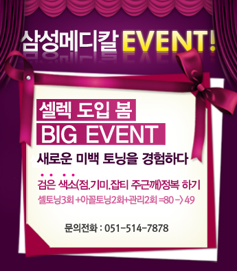 삼성메디칼의원 이미지