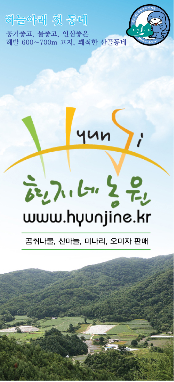 현지네농원 이미지