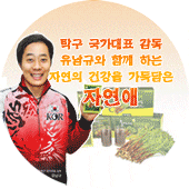 자연애건강식품 이미지