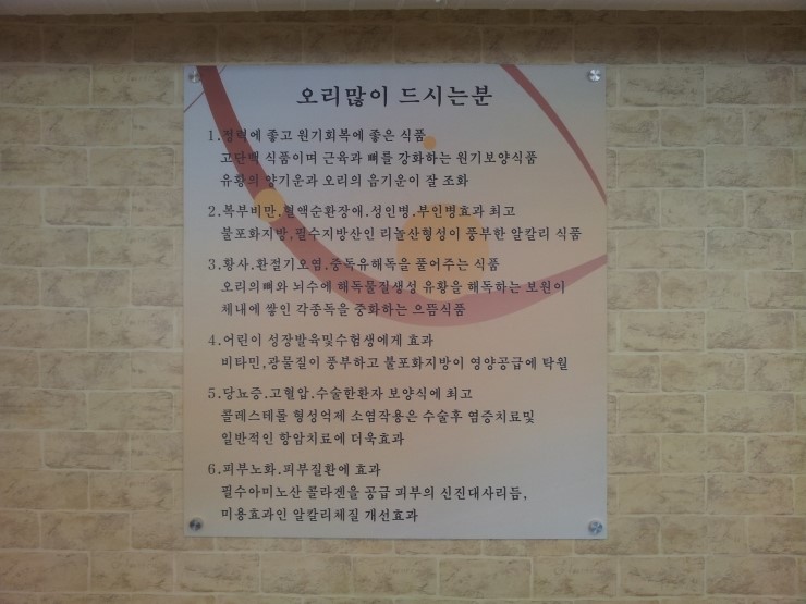오리먹는날 이미지