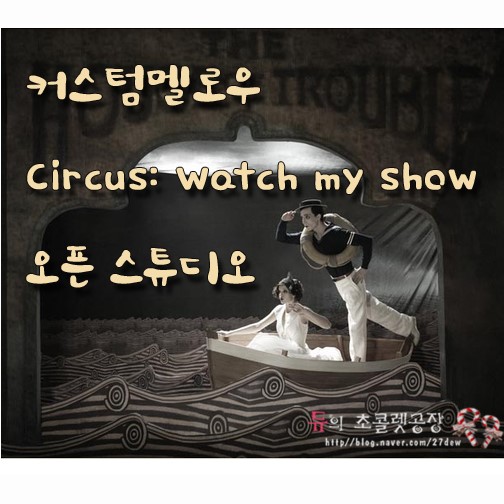 멜로우앤코 이미지