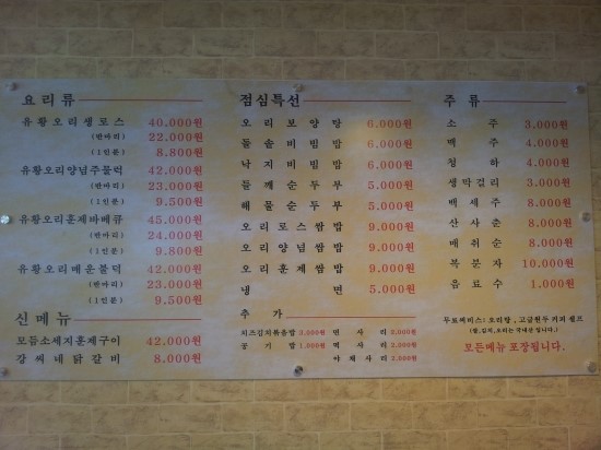 압구정오리 이미지