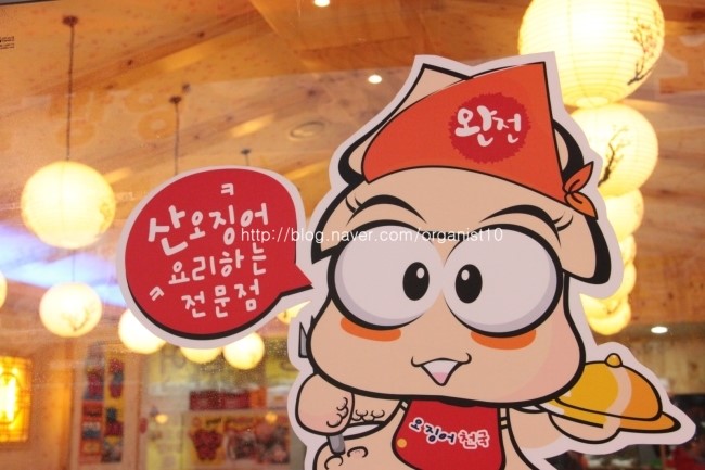 오징어천국완전 이미지