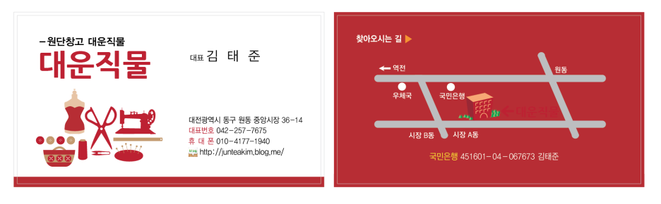 대운직물 이미지