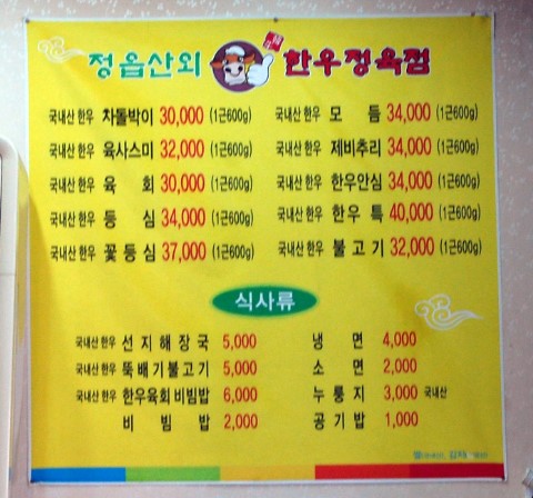 산외한우식당 이미지