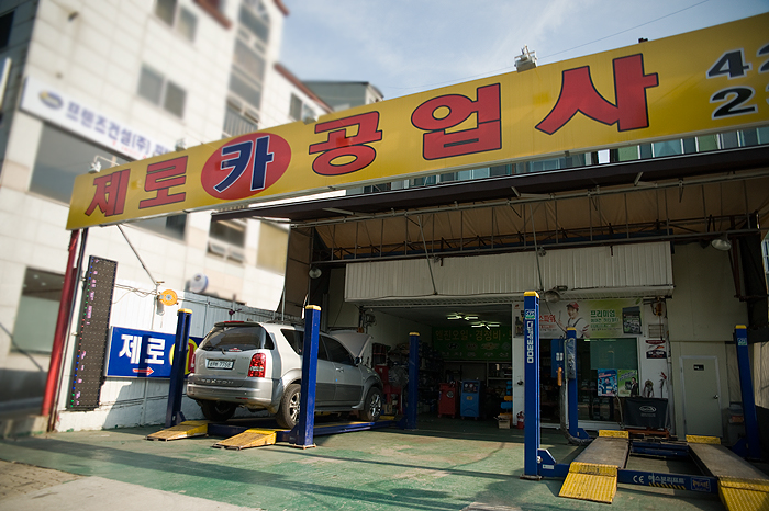 제로카공업사 이미지