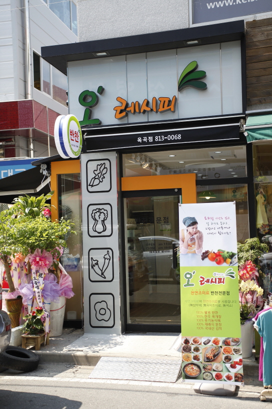 대백마트옥곡점 이미지
