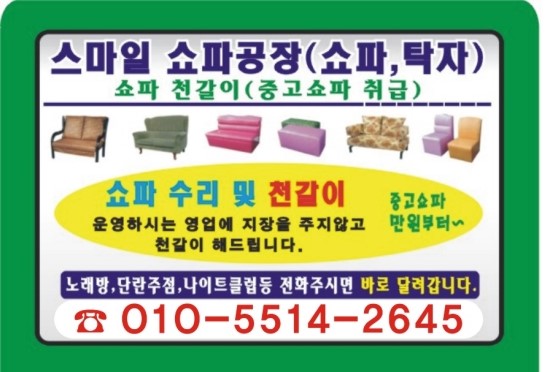 원쇼파 이미지