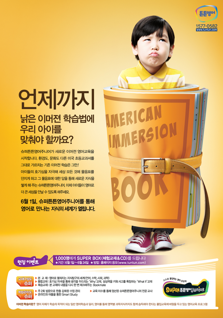 튼튼영어안양평촌 이미지