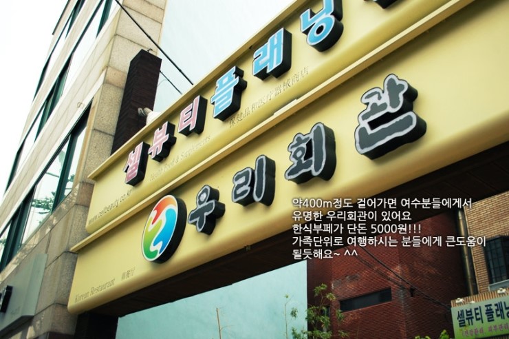 반도장여관 이미지