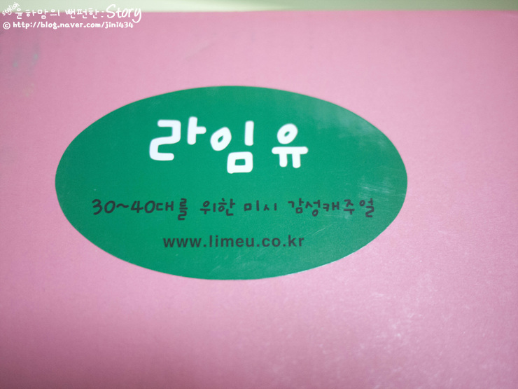 라임여성의류 이미지