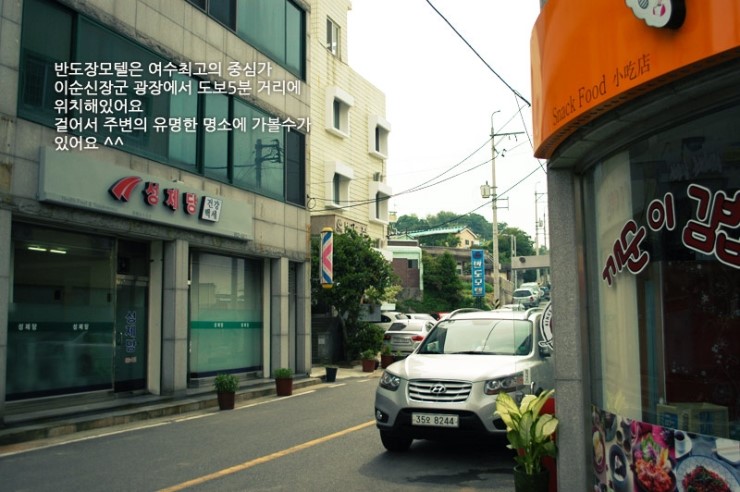 반도장여관 이미지
