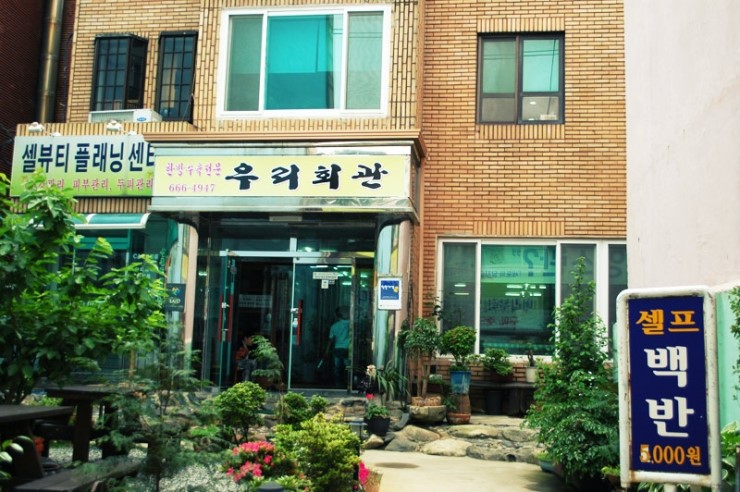 반도장여관 이미지