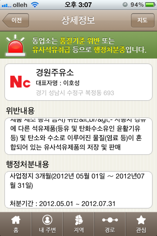 정동주유소 이미지