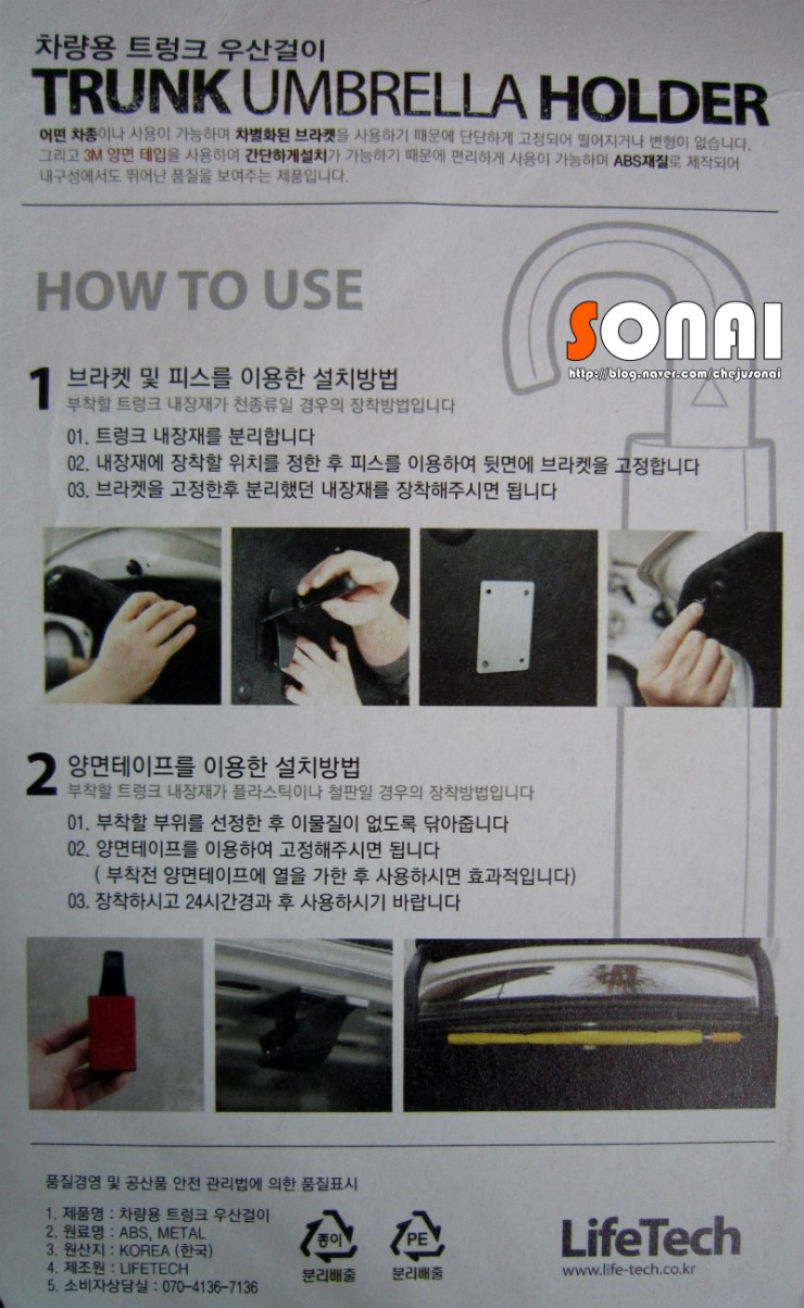 소나이뉴 이미지