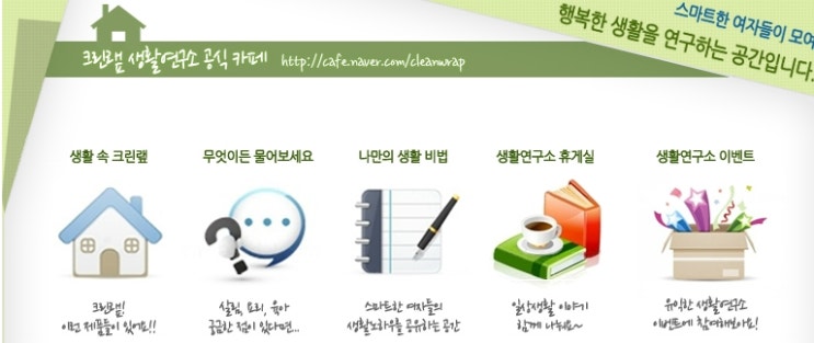 여자들의행복한공간 이미지