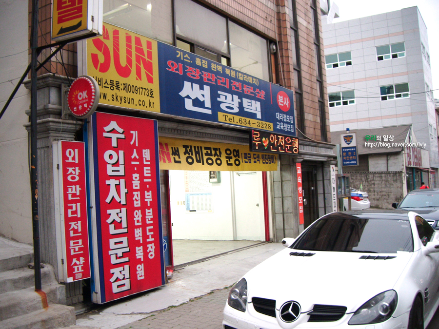 썬광택 이미지