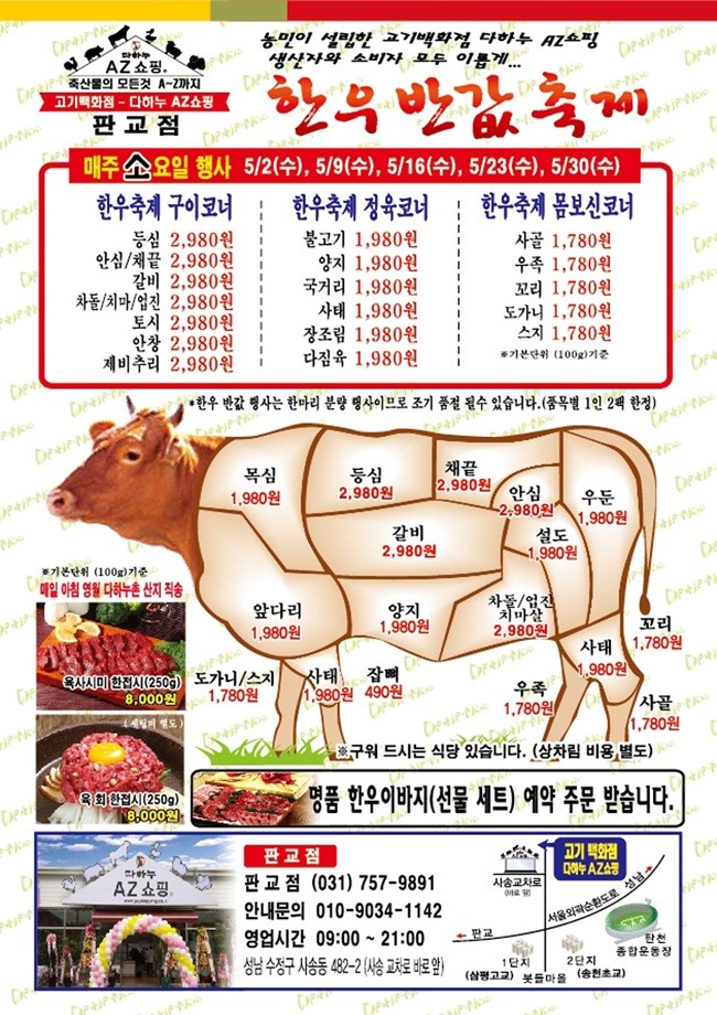 신선고기백화점 이미지