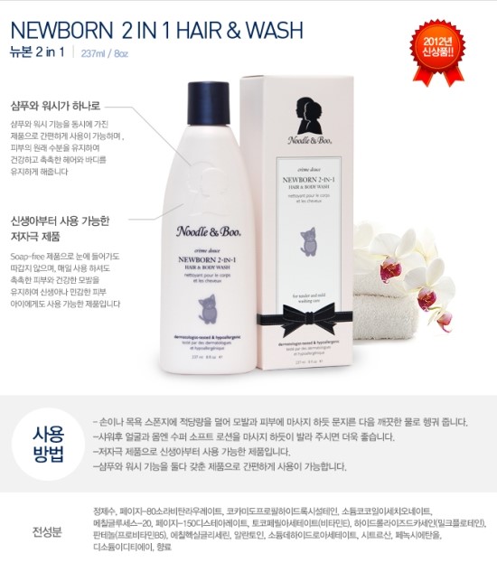 뉴본 스킨케어 이미지