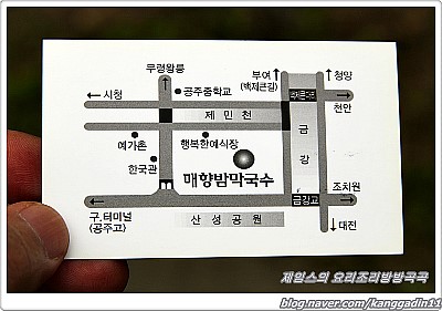매향밤막국수 이미지