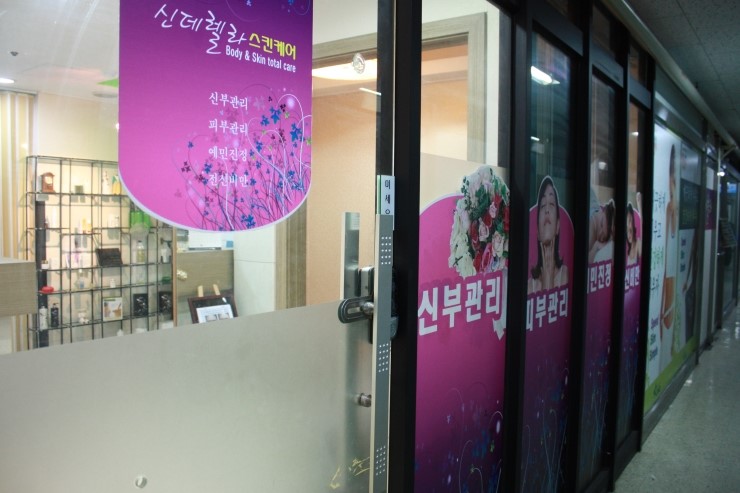 신데렐라스킨케어 이미지