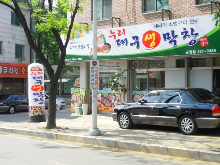 누리대구막창 이미지