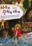 아로 이미지