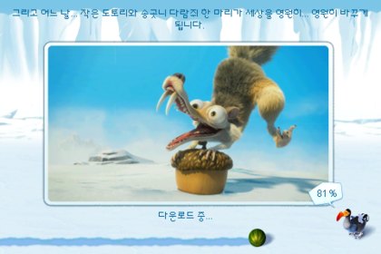 아이스빌리지 이미지