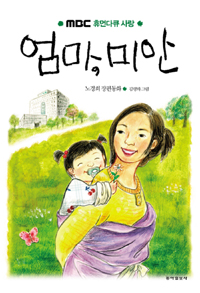 (주)엄마사랑 이미지
