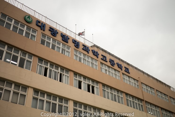 대광발명과학고등학교 이미지