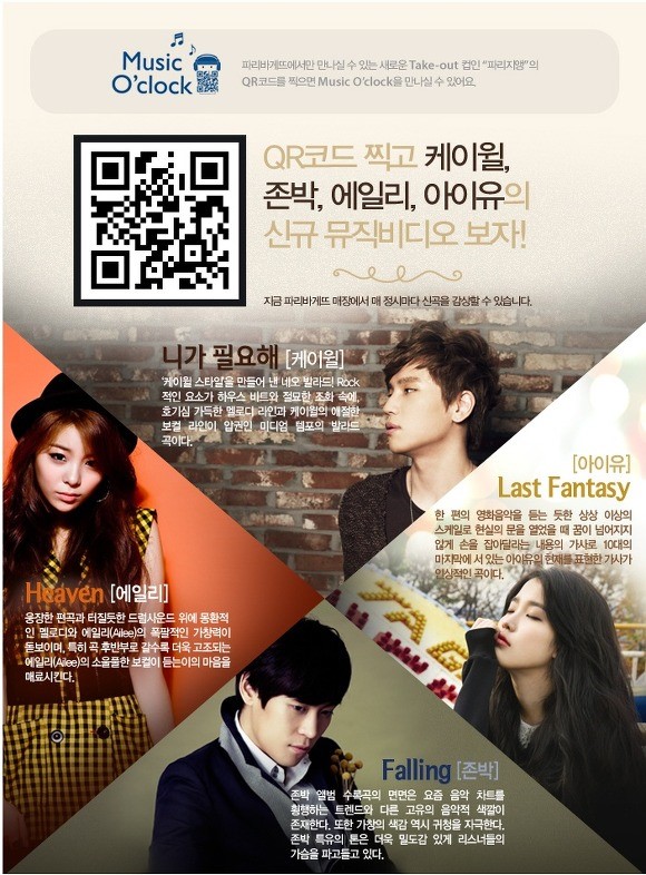 파리바게뜨영통 이미지