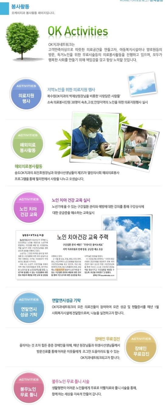 동구ok 이미지
