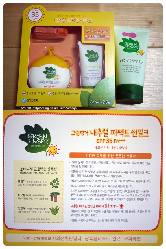 네츄럴그린시스템 이미지