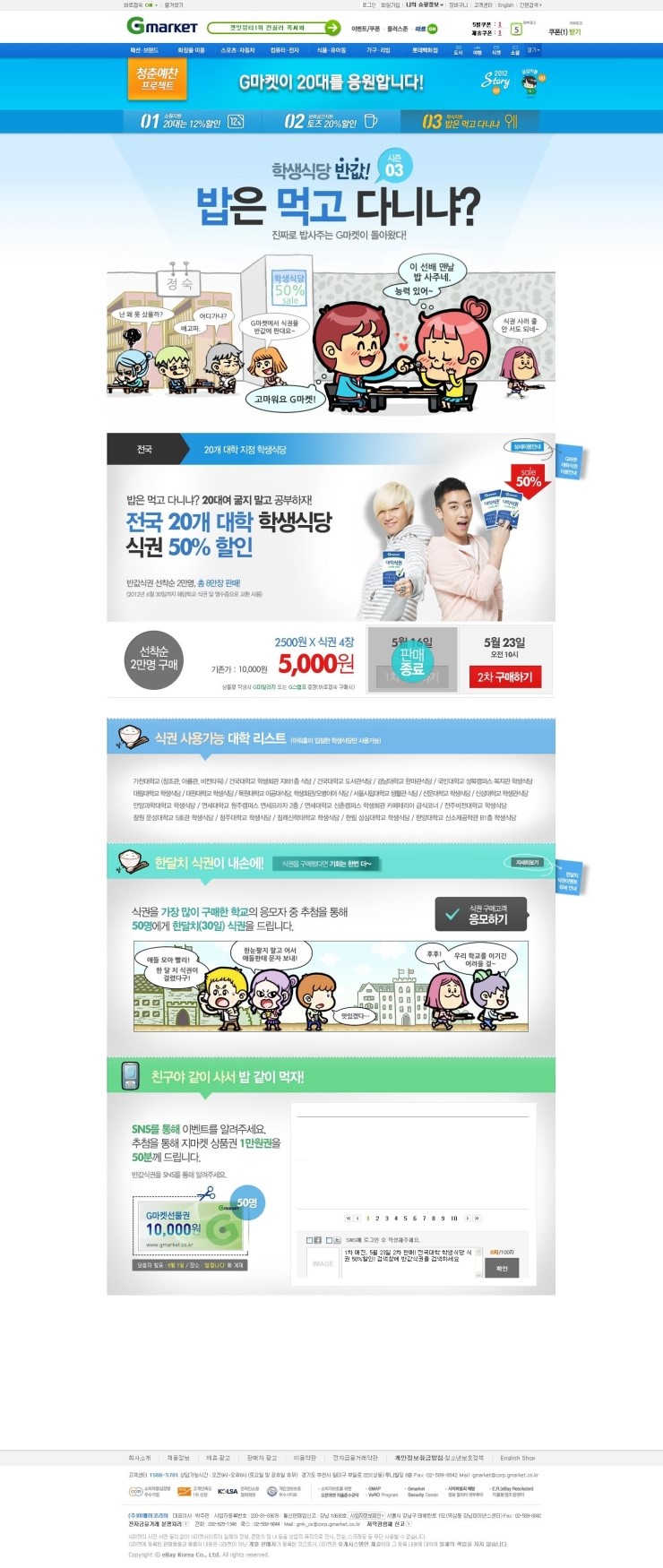 목원대학교 학생회관 식당 이미지